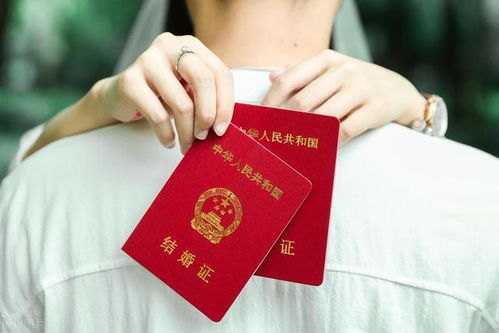 婚姻登记